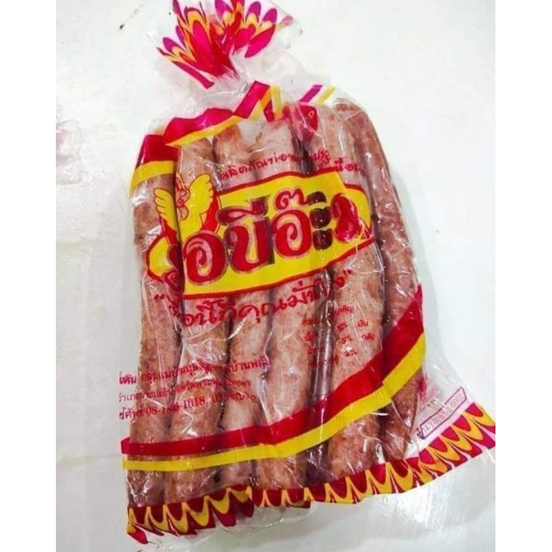 ไก่เชียงฮาลาลรอบีอะห์ (มัดจุก)​