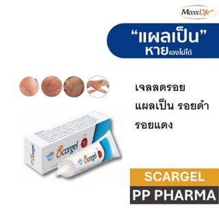 แมกไลฟ์ บียอนด์ พลัส สกาเจล MaxxLife Beyond Plus Scargel 10g…