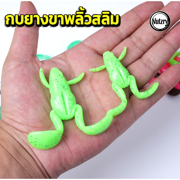 กบยางขาพลิ้ว 3.5cm / 4.5cm ตกปลาช่อน ชะโด – โปรปัง