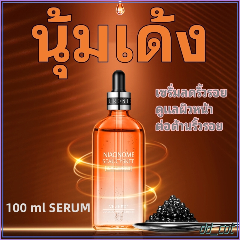 VENZEN เซรั่ม ซ่อมแซมผิวหนัง 100ml  เซรั่มหน้า ขาวใสเนียนลดสิวฝ้า สีผิวสม่ำเสมอ เรียบเนียน กระชับ