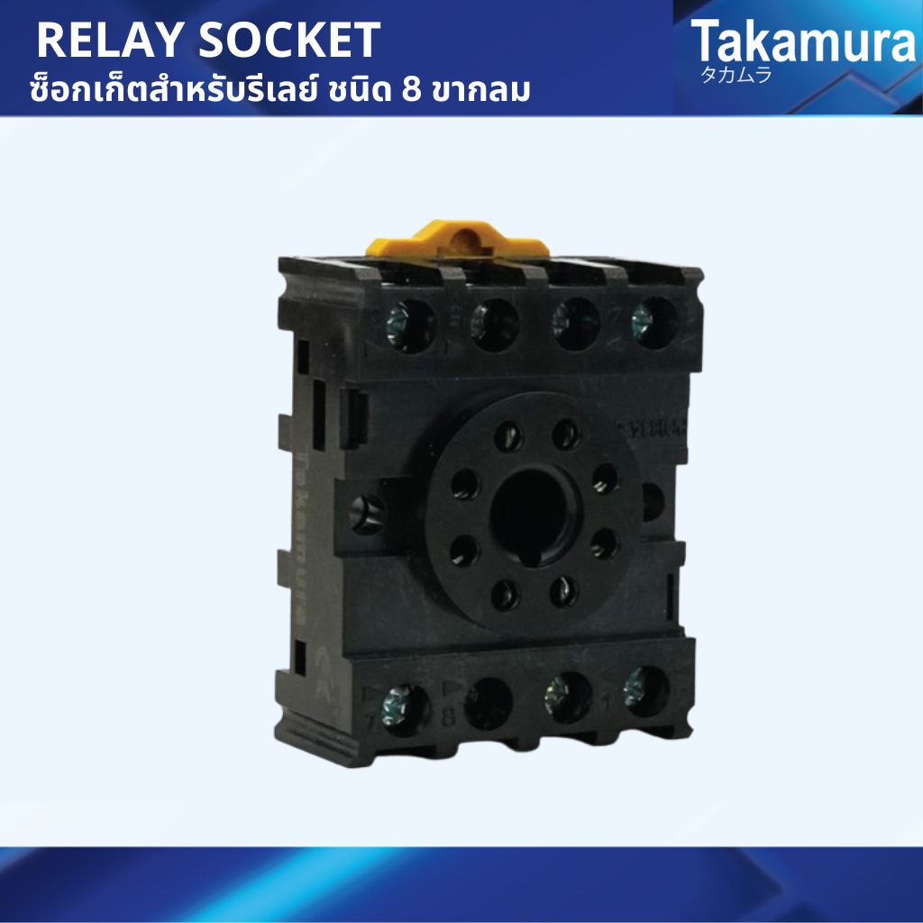 Takamura ซ็อกเก็ตสำหรับรีเลย์ ชนิด 8 ขากลม PF083A-E