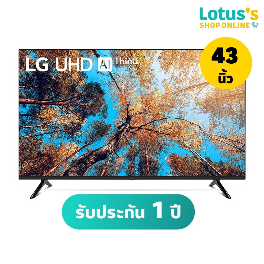 แอลจี สมาร์ท ทีวี 43 นิ้ว รุ่น 43UQ7050PSA.ATM LG SMART TV UHD 4K 43IN#43UQ7050PSA.ATM