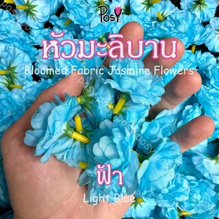🐚หัวมะลิบาน หัวดอกมะลิ สำหรับมาลัยมือ/ปักพุ่มมะลิ (Artificial Jasmine Head)🐚 "มีรูร้อยเข็ม" มี4สี เริ่ม 39 บาท มีขายส่ง✅