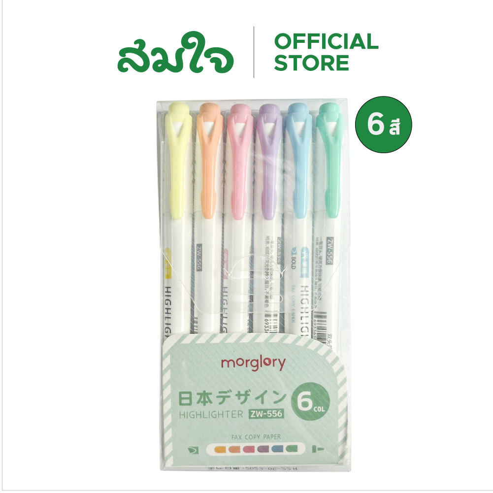 GRASP highlight ปากกาเน้นข้อความ 2 หัว (คละ 6 สี )