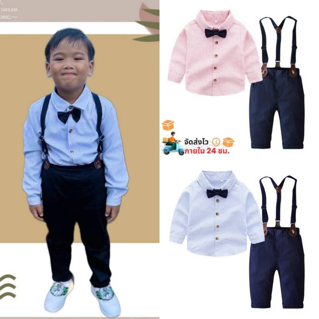 ✅สินค้าพร้อมส่ง✅  เซ็ตสูทออกงานเด็ก พร้อมโบว์และสายเอี็ยม ชุดเอี็ยมเด็กชายโต สีชมพู กางเกงกรม อายุ 1-12 ปี เซ็ต 3 ชิ้น