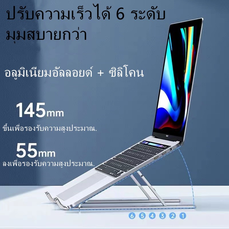 ขายึดคอมพิวเตอร์โน๊ตบุ๊ค, ตัวยึดคอมพิวเตอร์แบบพกพาพับได้, ซิลิโคนอลูมิเนียมกันลื่น, กรอบกระจายความร้อนของคอมพิวเตอร์โน๊ต