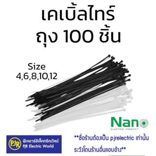 *PJRW*CableTie เคเบิ้ลไทร์ เข็มขัดรัดสายไฟ หนวดกุ้งรัดสายไฟ …