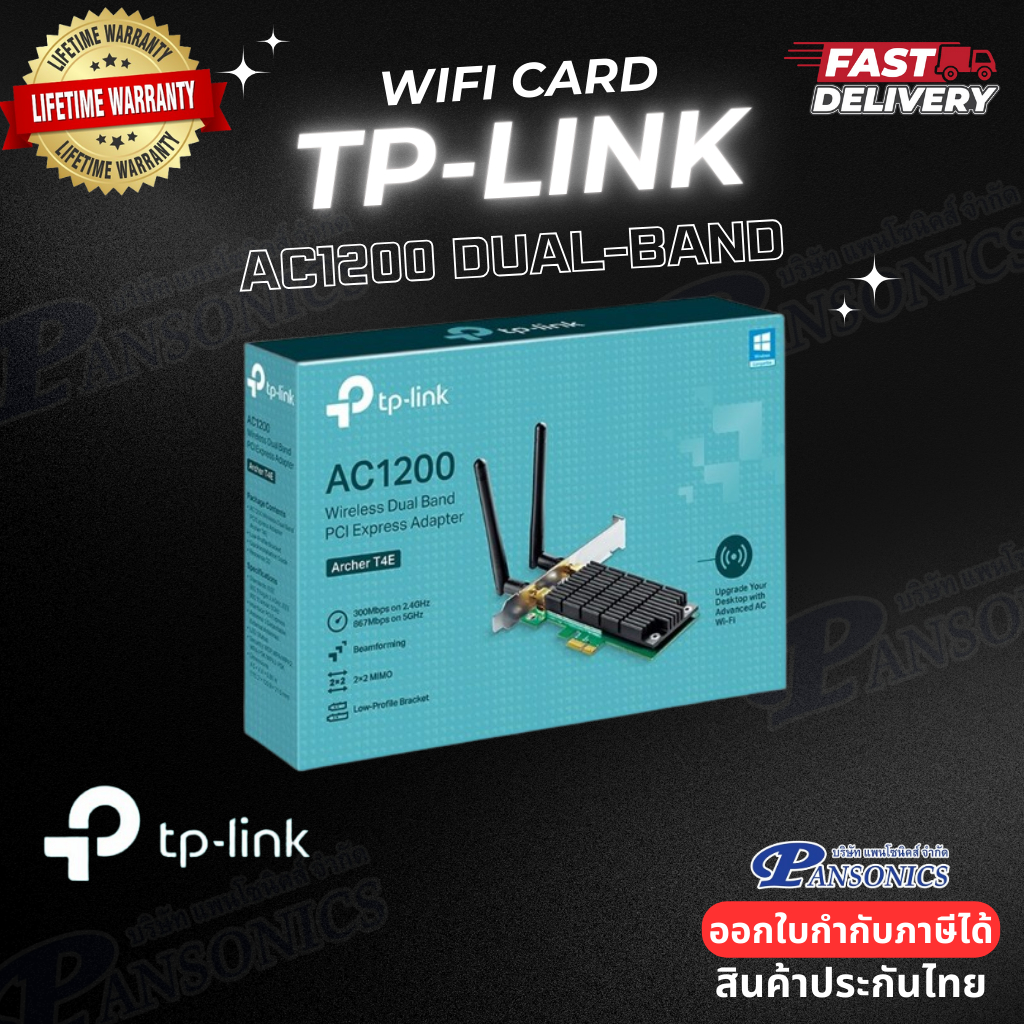 Tp-link (Archer T4E) การ์ด WiFi AC1200 Wireless Dual Band PCI Express Adapter