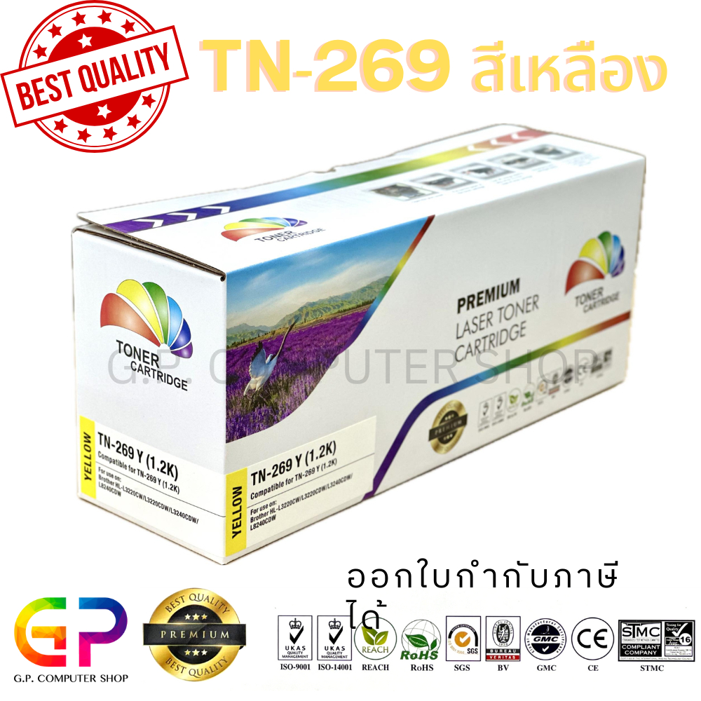 Color Box / TN-269 / TN269 / ตลับหมึกเลเซอร์เทียบเท่า / สีเหลือง / 1,200 แผ่น / 1 กล่อง