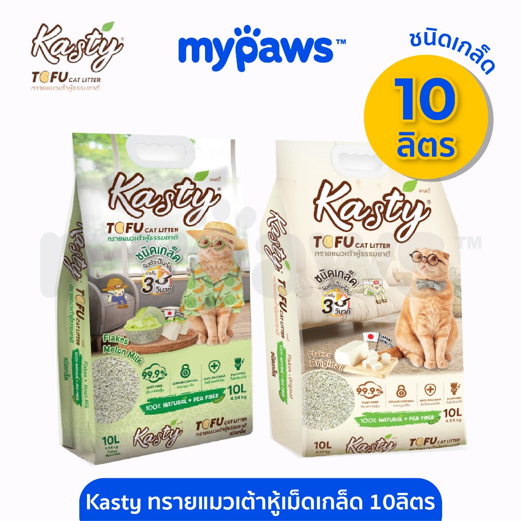 [ MYP18NV]My Paws Kasty Flakes Natural Tofu Cat Litter 10 L ทรายแมวเต้าหู้ธรรมชาติ ชนิดเกล็ดละเอียด 10 ลิตร