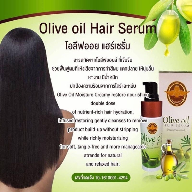 olive oil hair serum ใช้บำรุงผมขนาด 60 ml