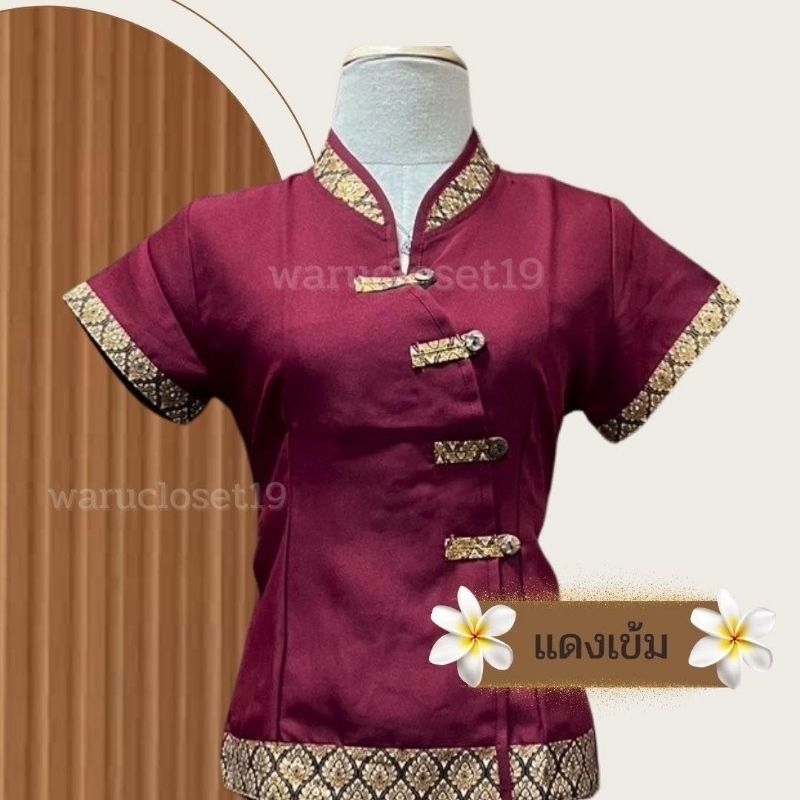 เสื้อรุ่นคอจีน เสื้อแต่งลายไทย ผ้าโซล่อน ชุดนวดชุดสปา ชุดฟอร์มใส่ทำงาน - รูปที่ 6