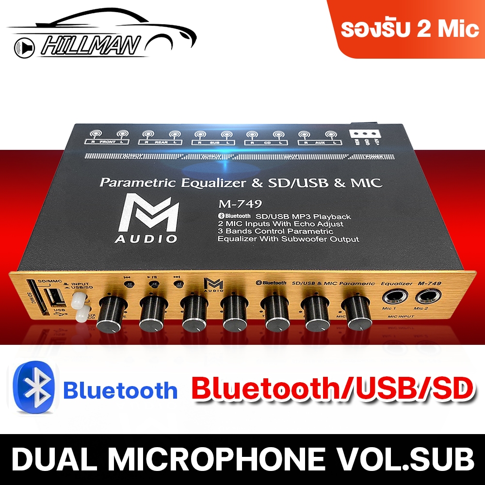 HILMANปรีแอมป์คาราโอเกะรถยนต์ MP3 มีช่องเสียบไมค์2ช่อง มีUSB+SD มี Bluetooth รุ่น M-749