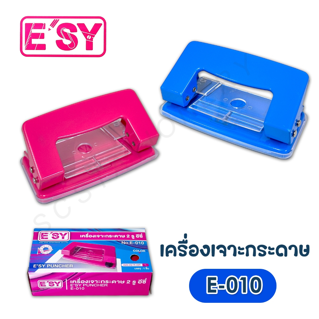 เครื่องเจาะกระดาษ 2รู เจาะ 5แผ่น อีซี่ NO.E-010 1เครื่อง คละสี