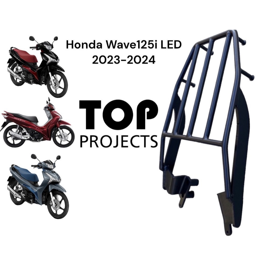 ตะแกรงท้าย Honda wave 125i led 2023-2024 งาน top project Bw