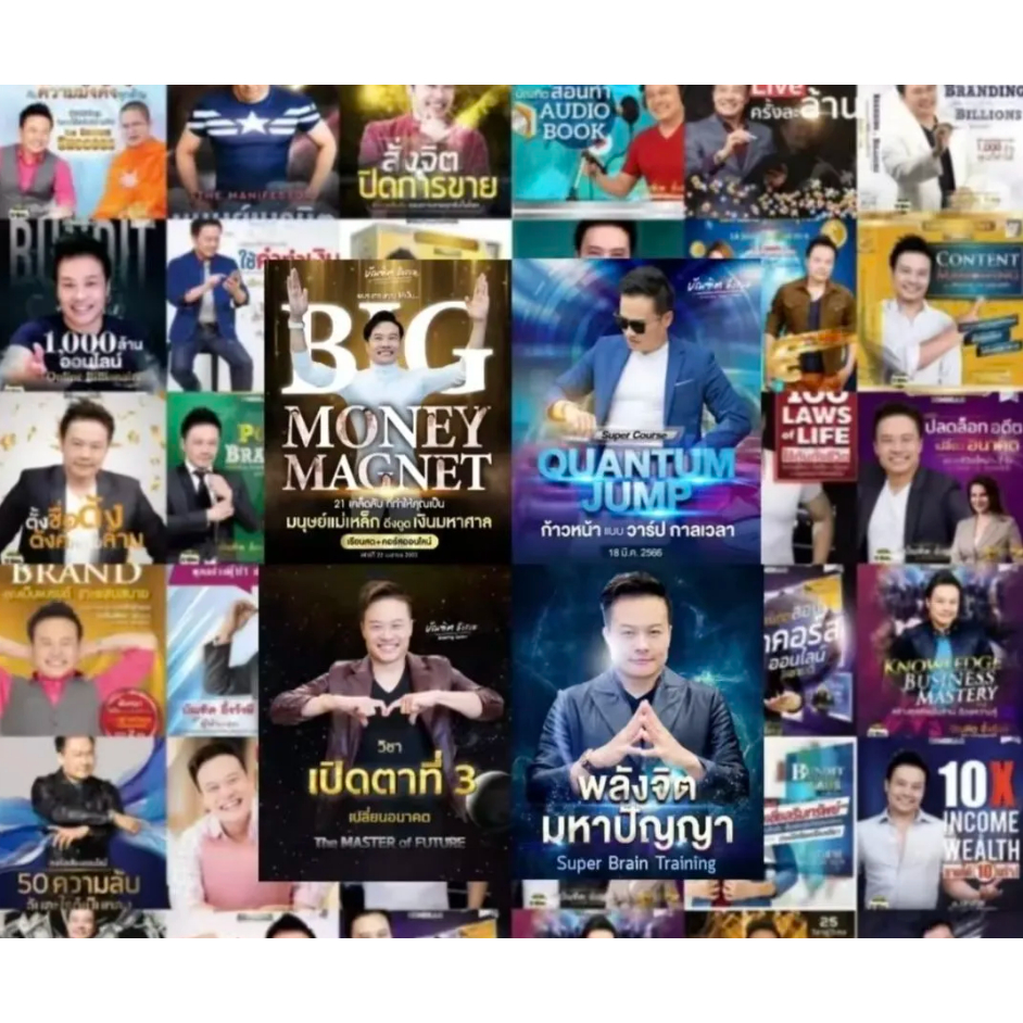 รวมคอร์สกว่า 140 คอร์ส จ่ายครั้งเดียวได้ยกเซ็ต คุ้มมากๆ แนะนำเป็นอย่างยิ่ง