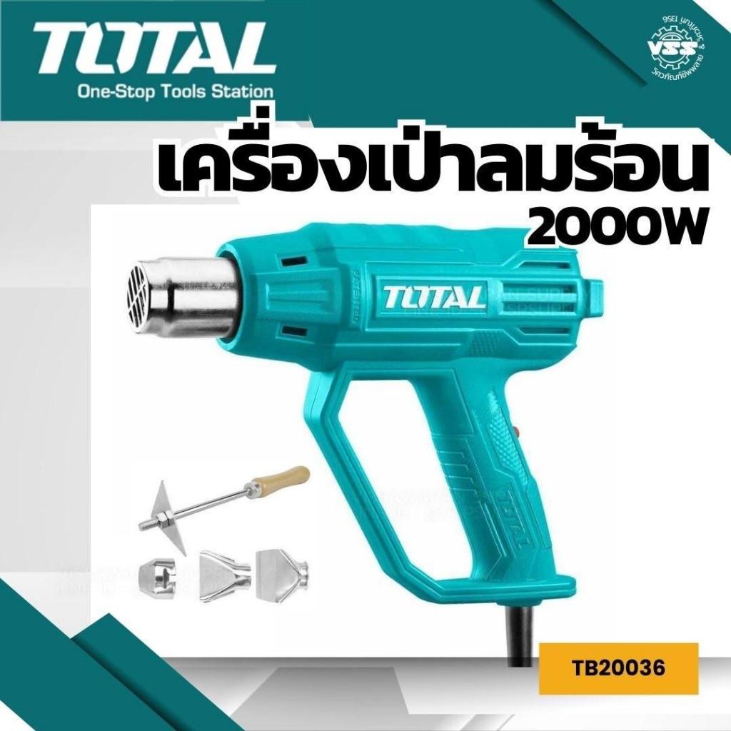 เครื่องเป่าลมร้อน TOTAL TB20036