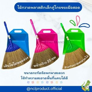 ที่ตักขยะบนโต๊ะ ไม้กวาดจิ๋วและที่ตักขยะเล็ก แปรงปัดผง DINOBR…