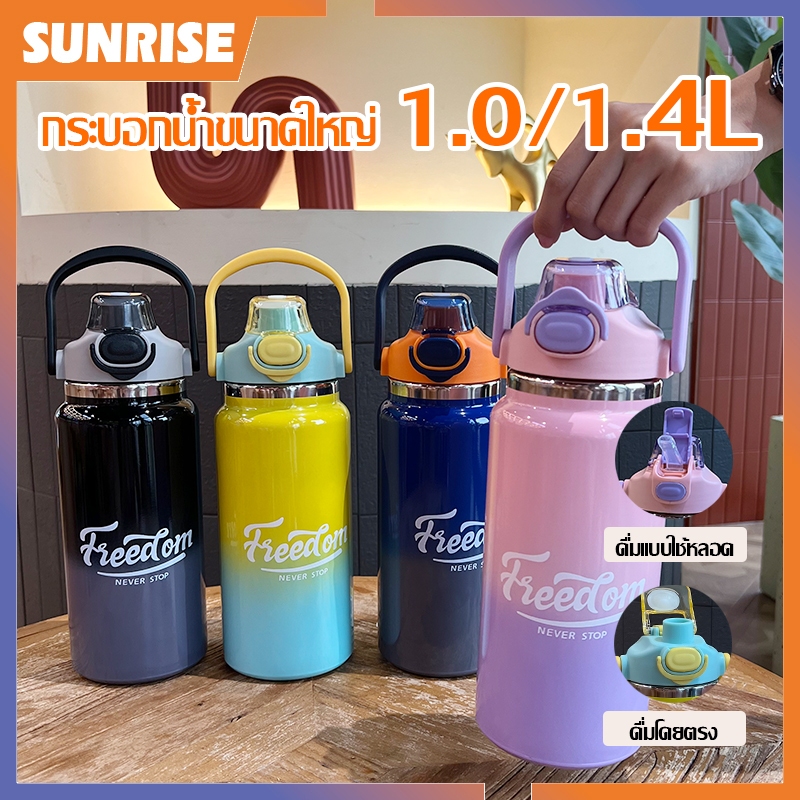 สีทูโทน กระบอกน้ำเก็บอุณหภูมิ ขวดน้ำเก็บความเย็น/ความร้อน กระติกน้ำ ขวดน้ำ 1.0L 1.4L ขวดน้ำสแตนเลสเกรด 316-181