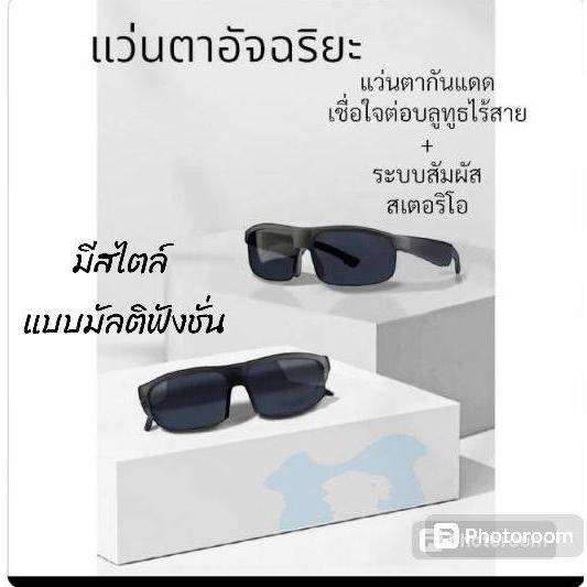 M6 Pro/M8 Pro แว่นตากันแดดเชื่อมต่อบลูทูธไร้สาย 5.3 พร้อมไมโครโฟน เหมาะกับฟังเพลง สินค้าพร้อมส่งจากไ
