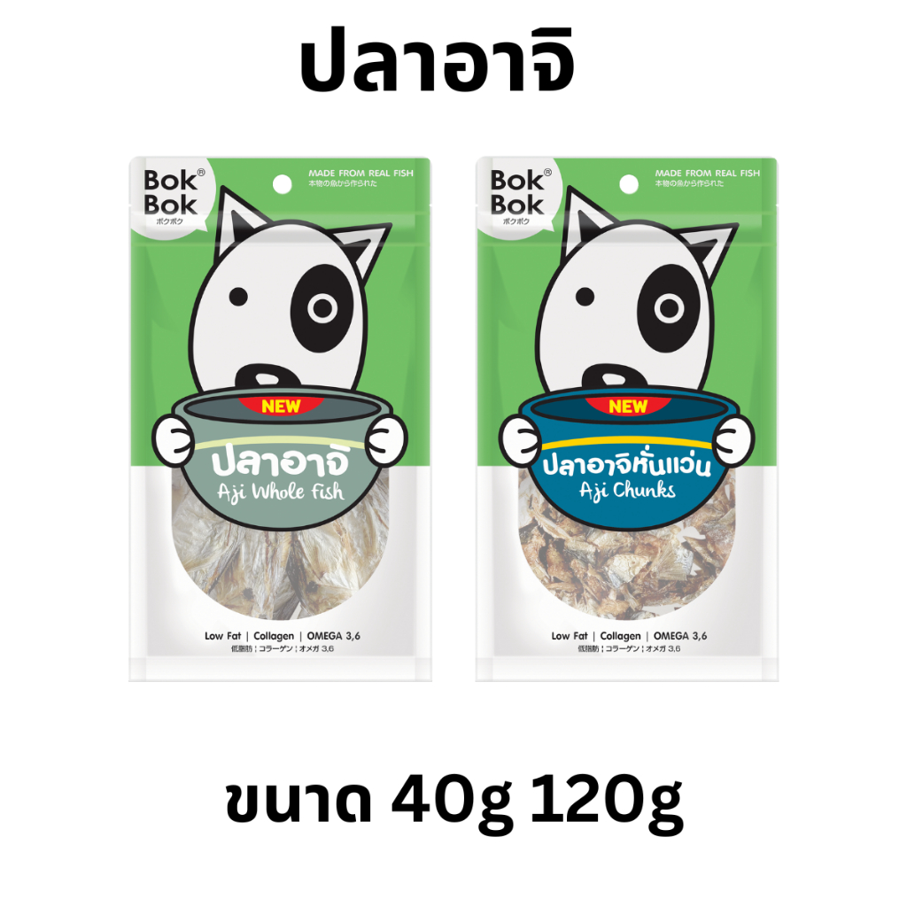 บ๊อก บ๊อก Bok Bok ขนมสุนัข ปลาอาจิแท้ 100% เหมาะสำหรับน้องหมาที่แพ้โปรตีนจากไก่ ไม่ปรุงแต่งรส เติมเกลือ