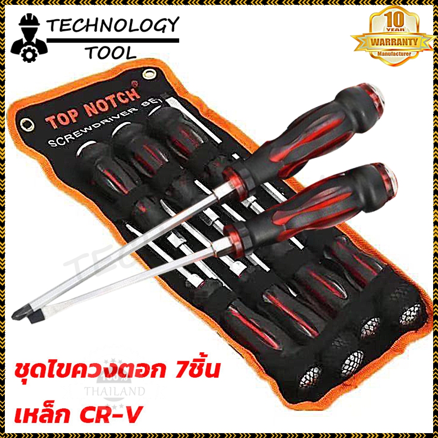 【COD】TECHNOLOGY TOOLไขควง ชุด 7 ชิ้น CR-V ไขควงตอก ปลาย แม่เหล็ก ไขควงหัวแฉก ไขควงหัวแบน สามารถใช้ ค้อนตอกได้ ชุดไขควง