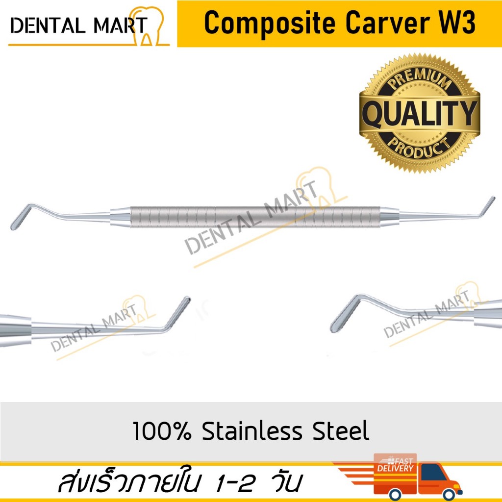 Composite carver W3 เครื่องมือแต่งคอมโพสิต