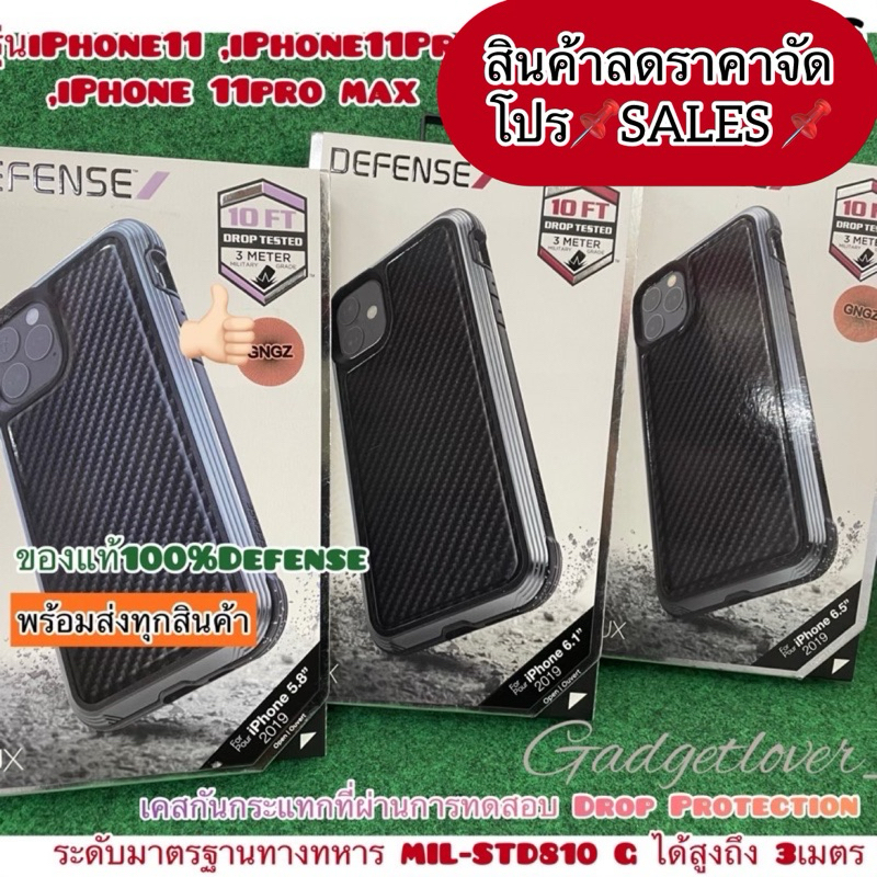 เคส X-Doria รุ่น Defense Lux ของแท้💯%- iPhone 11pro / iPhone 11proMax ลดล้างสต๊อก