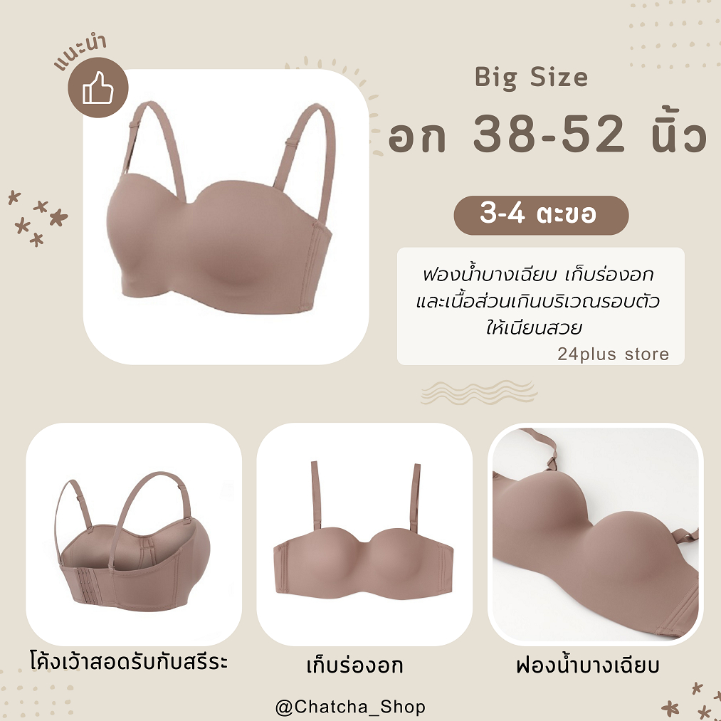 👙👙 W9578-W9589 บราเกาะอก มีโครง ถอดสายได้ คัพ C-D ขนาด 3 และ 4 ตะขอ ☀️☀️