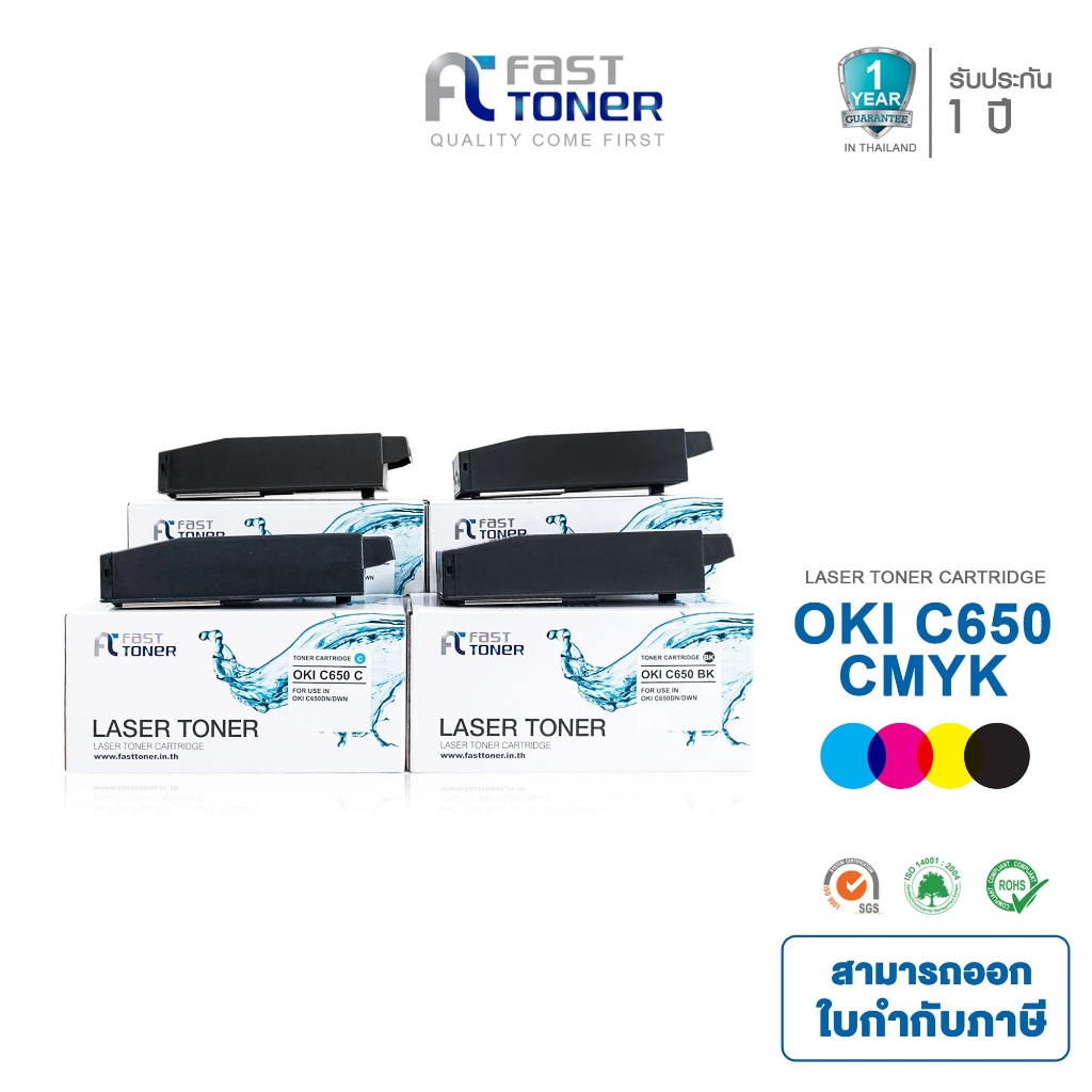 Fast Toner for OKI C650 BK,C,M,Y (1088G036/1088G035/1088G034/1088G033)สำหรับเครื่องปริ้นOKI C650  OK