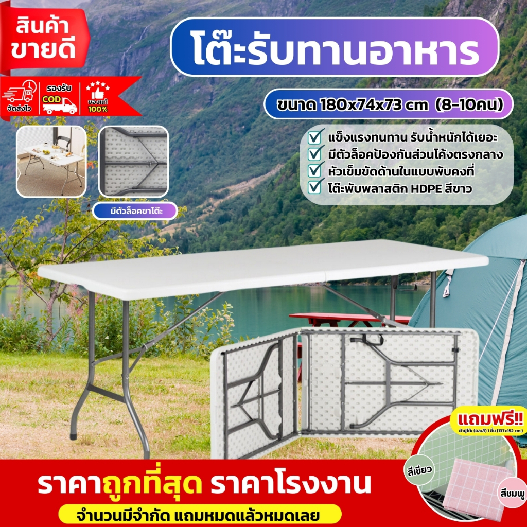 โต๊ะแคมป์ปิ้งอเนกประสงค์ โต๊ะพับสนาม ใช้มาขายของตลาดนัดและปิกนิค พกพาสะดวกOutdoor Folding Table