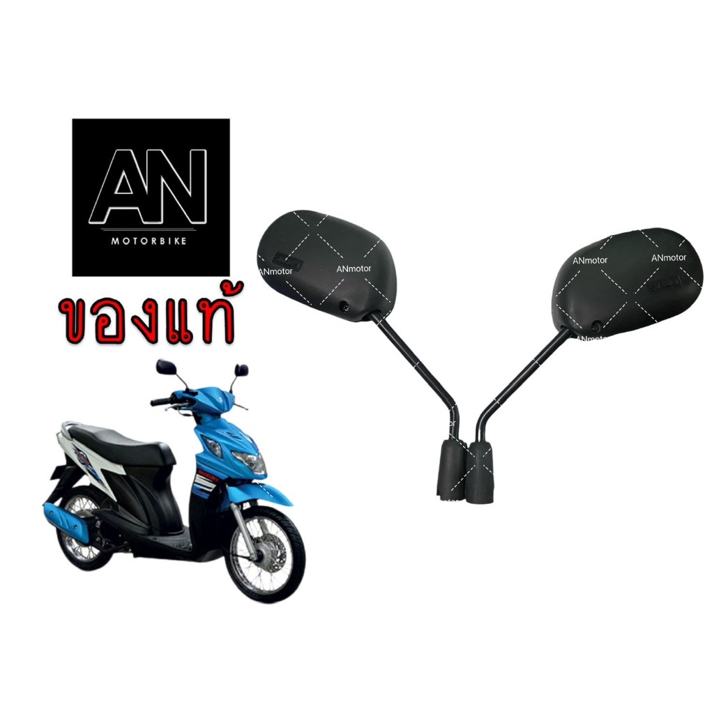 กระจกข้าง ซูซูกิ NEX110