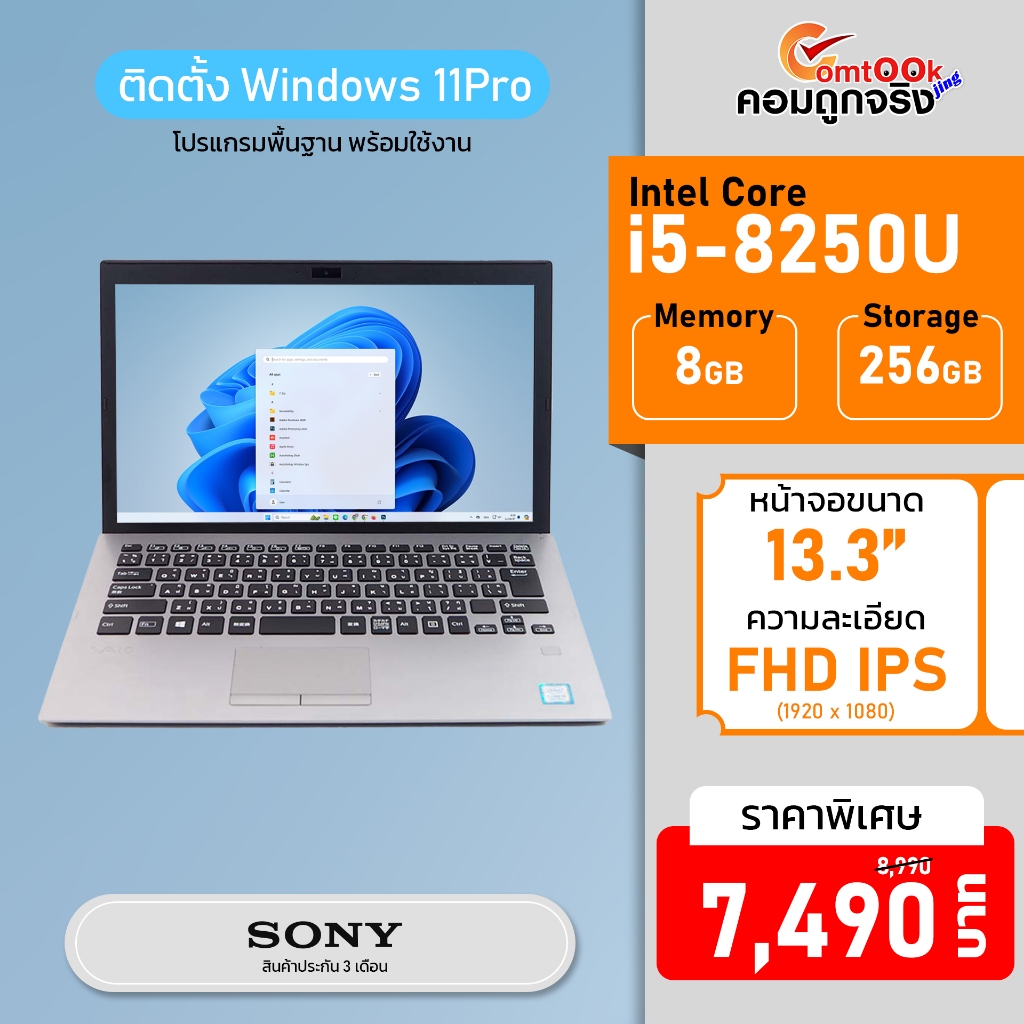 Sony VAIO | 13.3" FHD | Intel Core i5-8250U | 8GB | 256GB SSD | Windows 11 Pro | มือสอง