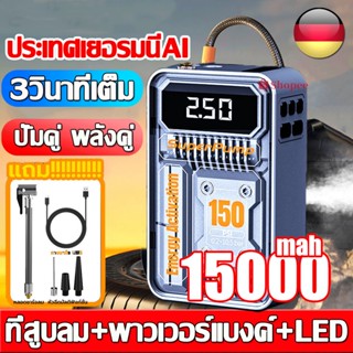 🔥รับประกัน 5 ปี🔥ปั้มลมแบบพกพา 15000mah ที่สูบลมไฟฟ้า ปั้มลมไ…