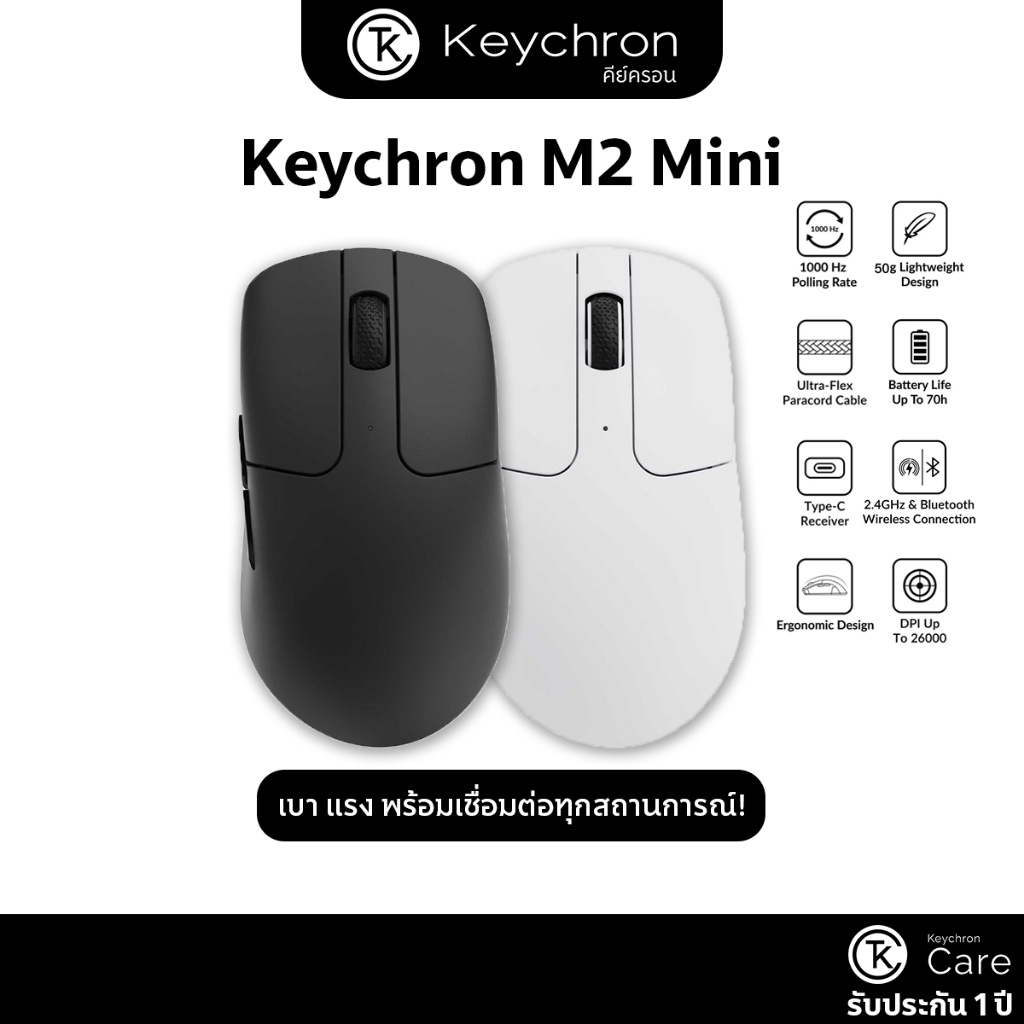 [ส่งด่วน] Keychron M2 Mini Wireless Optical Mouse เมาส์ไร้สาย ตัวเล็ก BT/ 2.4ghz