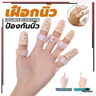 เฝือกนิ้ว mallet finger ป้องกันการงอข้อปลายนิ้ว  สำหรับนิ้วล…