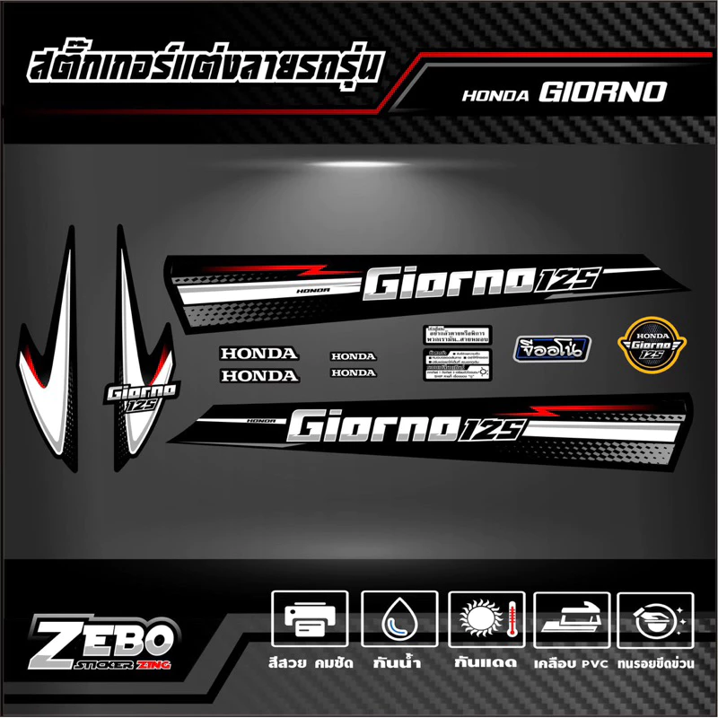 สติ๊กเกอร์ลายแต่งรถ GIORNO125 จีออโน่125 SUPERSPORTS thumbnail 5