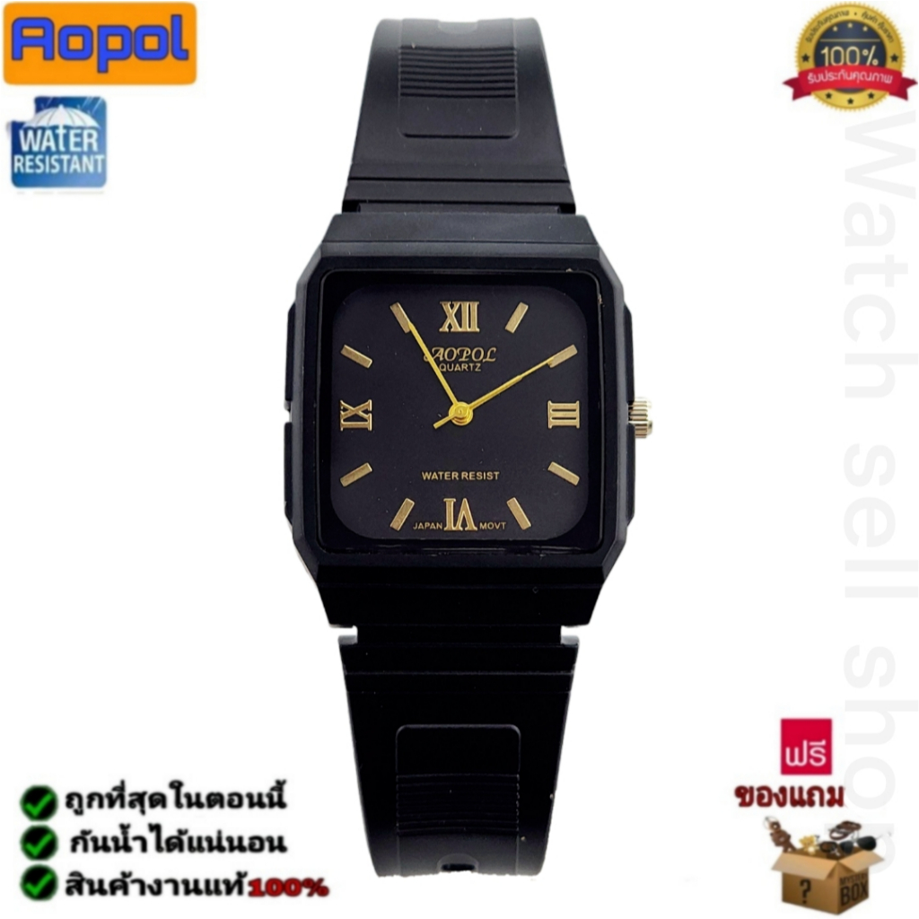 นาฬิกาข้อมือ Aopol แท้ กันน้ำได้100% สไตล์แฟชั่น ใส่ว่ายน้ำได้ ใส่ได้ทั้งหญิงและชาย รุ่นAO-185