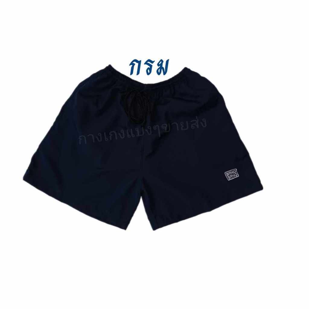 กระเป๋า2 ข้าง กางเกงขาสั้น BRNG BRNG ใส่สบาย