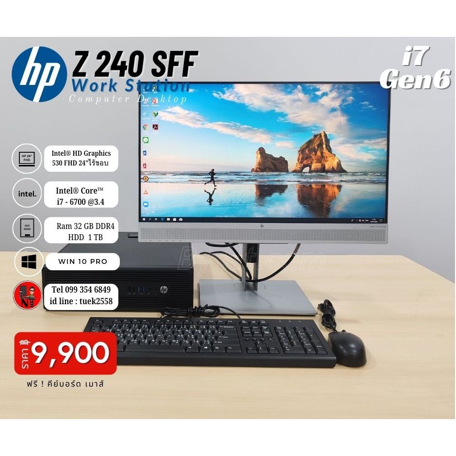 HP Z240 SFF work station /Ram 32 GB /HDD 1 TB จอ HP 24" FHD ไร้ขอบ