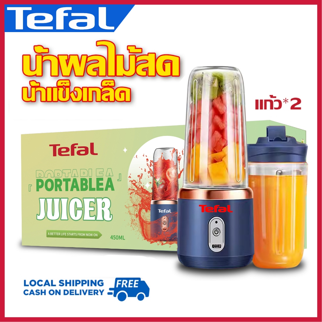 Tefal เครื่องปั่นน้ำผลไม้ เครื่องปั่นผลไม้ 400ML แถม2แก้ว วินาที 5 วินาทีบดน้ําแข็ง จัดส่ง 24 ชั่วโมง【รับประกัน 3 ปี】
