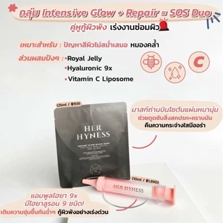 HER HYNESS INSTANT GLOW BLACK MASK (ยกกล่อง7 SHEETS) เฮอ ไฮเนส แบล็คมาส์ก เพื่อผิวโกลว์ใส 7 แผ่น