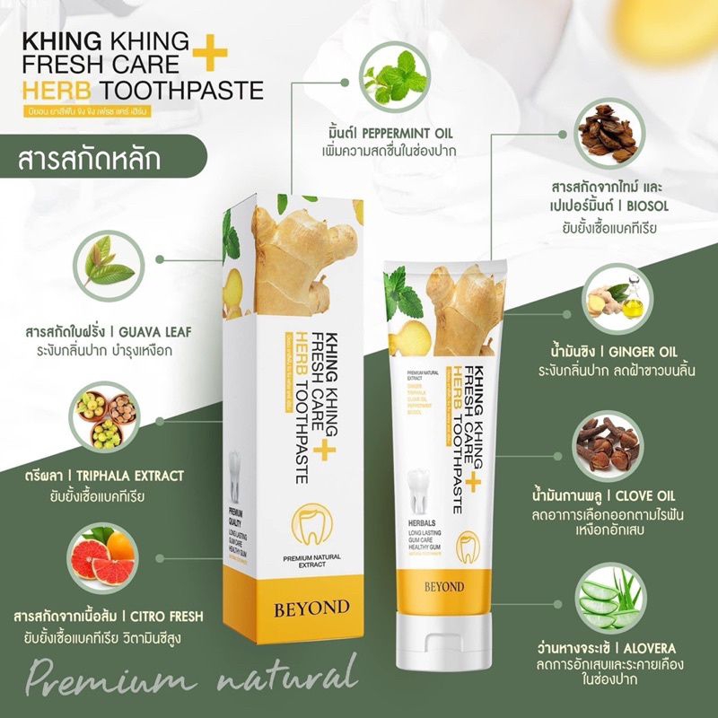 Beyond Khing khing fresh care herb toothpaste ยาสีฟันขิง 50g.
