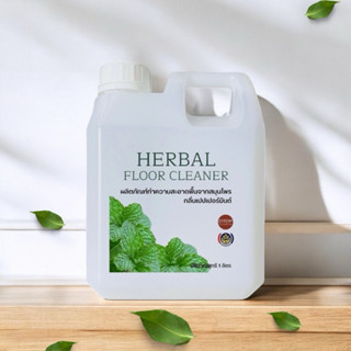 น้ำยาถูพื้น ทำความสะอาดพื้น จากสมุนไพร ขจัดเชื้อโรค คราบสกปร…