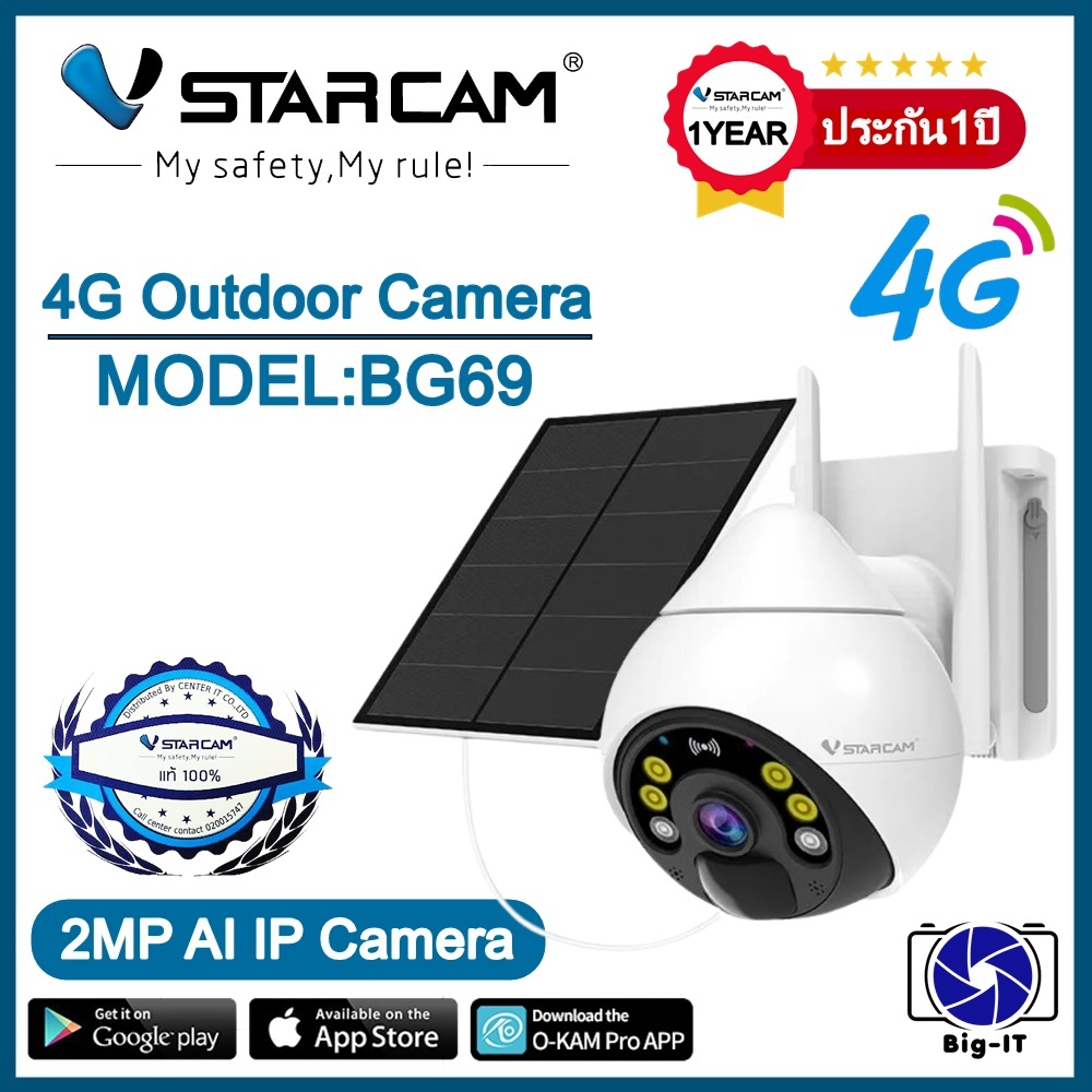 VStarcam กล้องวงจรปิดภายนอกแบบใส่ซิมการ์ดพร้อมแผงโซล่าเซลล์รุ่นBG69 พูดคุยโต้ตอบได้ หมุนได้ #Big-it