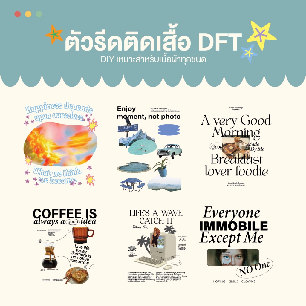 แผ่นรีด ตัวรีด ติดเสื้อลายสุดเท่ set2