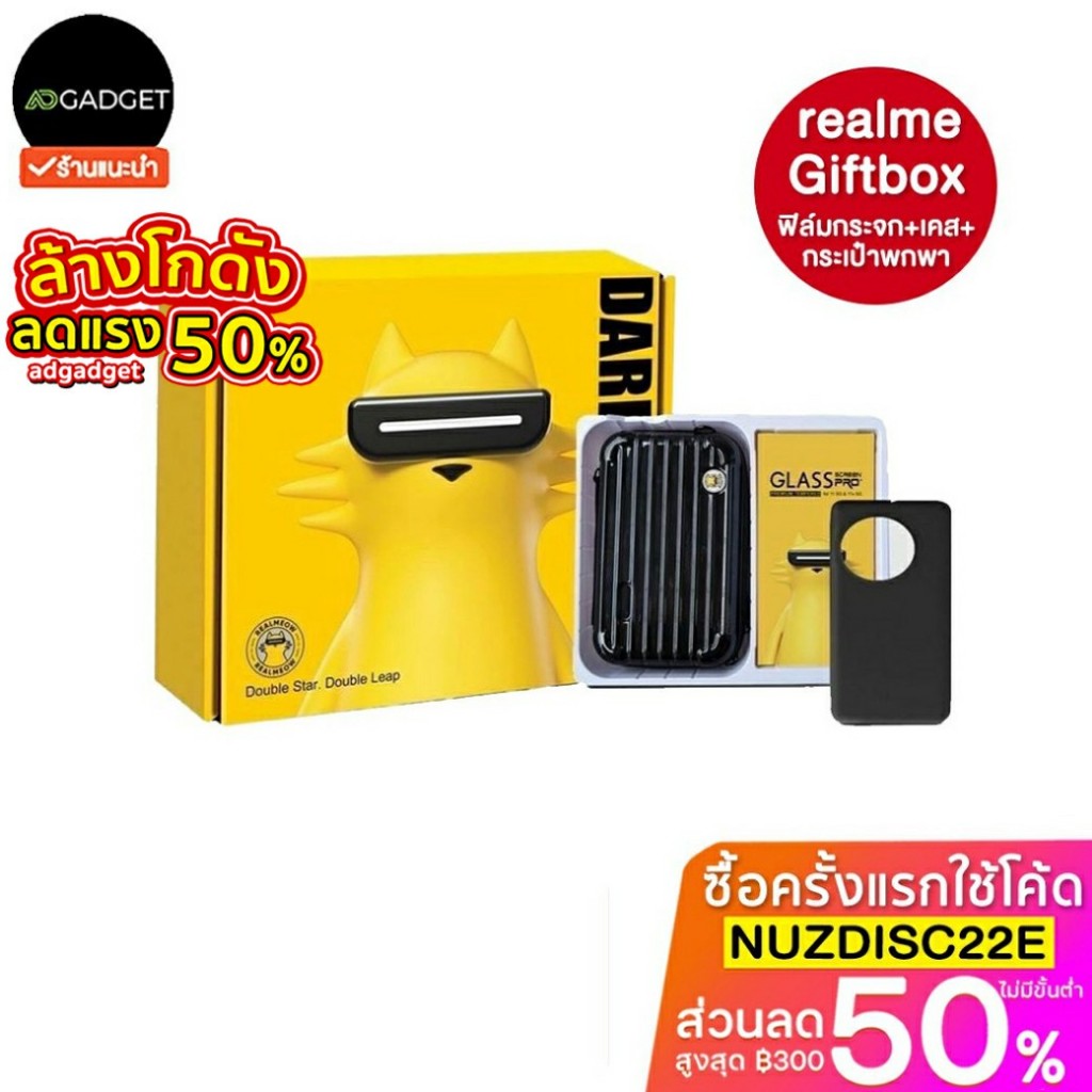 Realme gift box (realme 11 5g/11x 5g) ฟิล์มกระจก+เคส+กระเป๋าพกพา ของแท้ คุณภาพดี