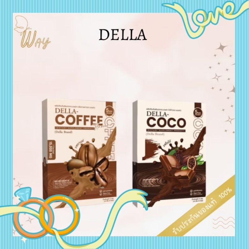 กาแฟเดลล่าซ้อฝันของแท้พร้อมส่งราคาโปรโมชัน