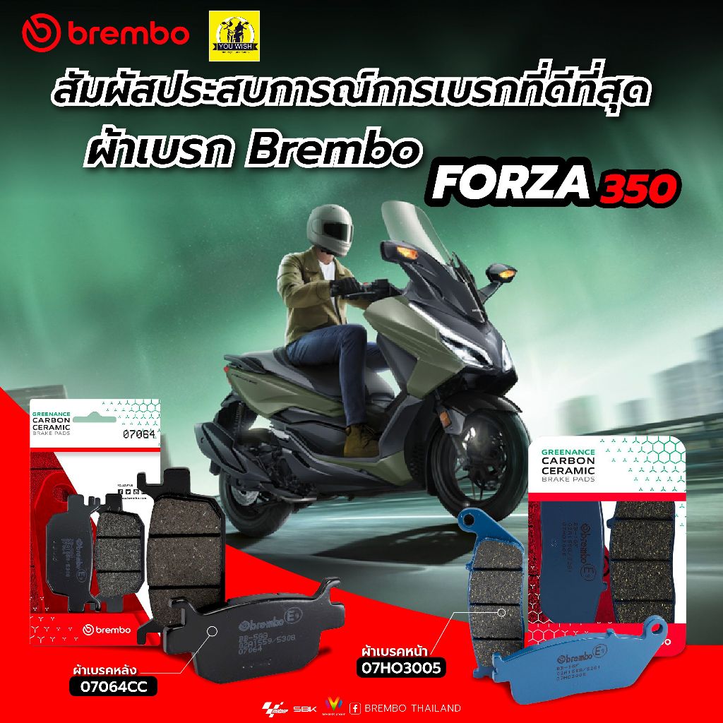 Brembo 07HO3005 /ผ้าเบรกหน้า สำหรับ Honda Forza 350 / Forza 300 ปี 2018-2020