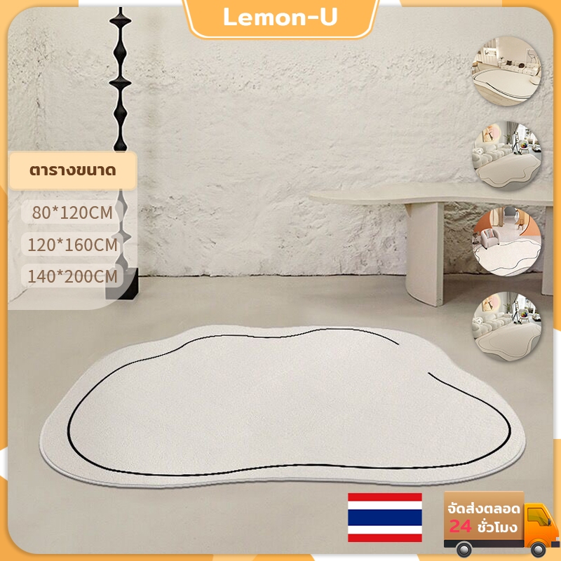 พรมปูพื้น พรม พรมขนนุ่ม พรมนุ่ม ผ้าแคชเมียร์เลียนแบบคุณภาพสูง พรมปูพื้น 1.2*1.6เมตร 1.4*2เมตร